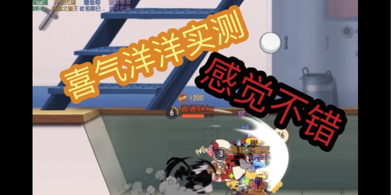 《猫和老鼠手游》中如何玩转布奇技能（从掌握技能到合理搭配）-第3张图片-西柚游戏