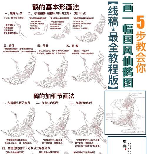 问道中仙鹤如何快速飞行？提升仙鹤飞行速度的技巧有哪些？-第3张图片-西柚游戏
