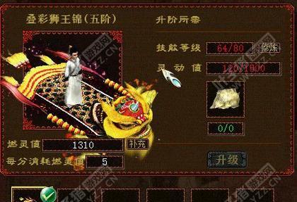 大话西游飞行器如何卸下？有无快捷方法？-第1张图片-西柚游戏