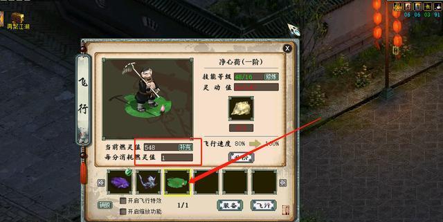大话西游飞行器如何卸下？有无快捷方法？-第2张图片-西柚游戏