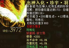 大话西游飞行器如何卸下？有无快捷方法？-第3张图片-西柚游戏