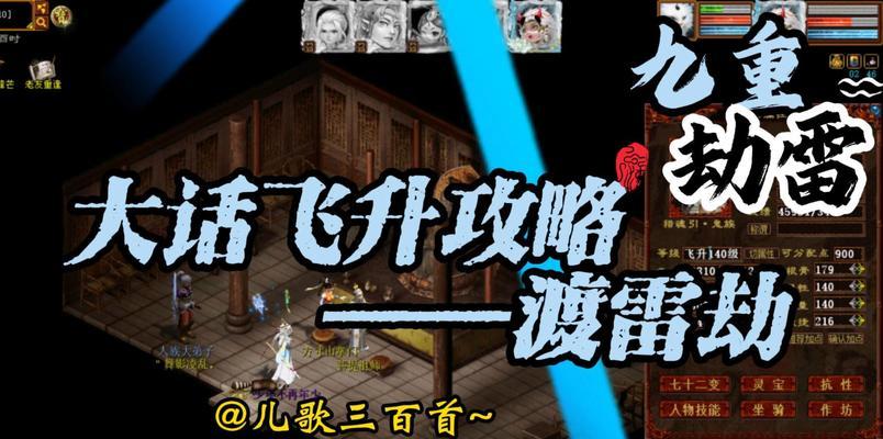 大话西游飞旋打造方法是什么？打造飞旋需要注意什么？-第1张图片-西柚游戏