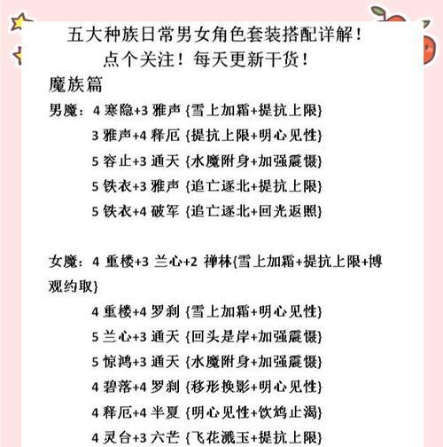 大话西游飞旋打造方法是什么？打造飞旋需要注意什么？-第3张图片-西柚游戏
