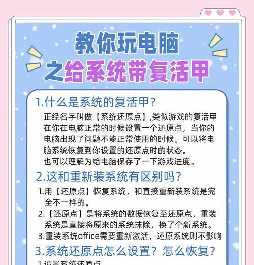 崩溃后如何快速恢复游戏？-第1张图片-西柚游戏