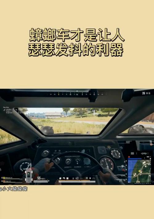 绝地求生蟑螂车修理方法？如何快速修复？-第2张图片-西柚游戏