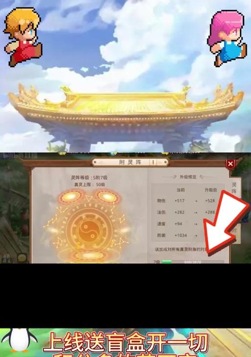 问道4阶剑御灵战斗策略是什么？如何有效对抗？-第3张图片-西柚游戏