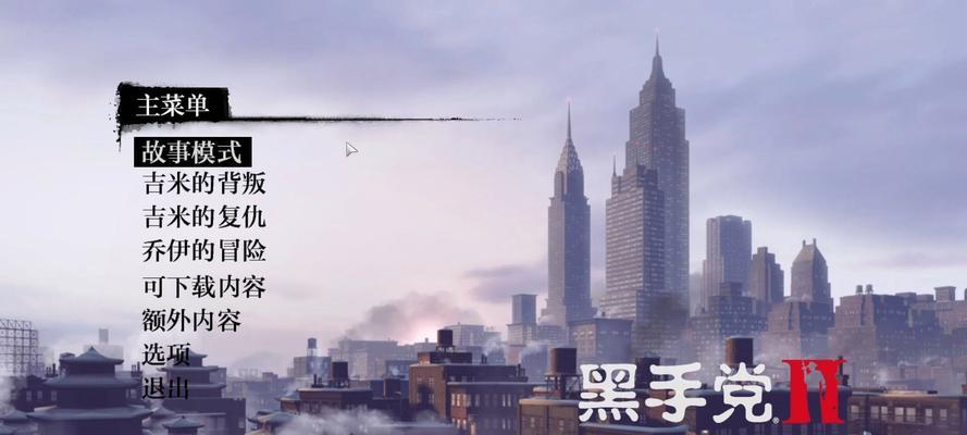 《黑手党2》50本花花公子杂志收集攻略（打遍天下无敌手）-第1张图片-西柚游戏