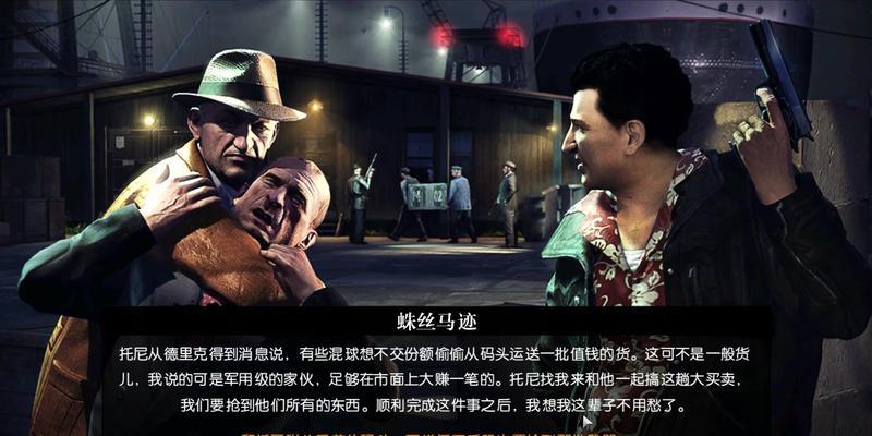 《黑手党2》50本花花公子杂志收集攻略（打遍天下无敌手）-第2张图片-西柚游戏