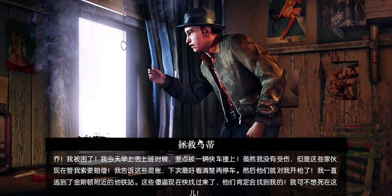 《黑手党2》50本花花公子杂志收集攻略（打遍天下无敌手）-第3张图片-西柚游戏