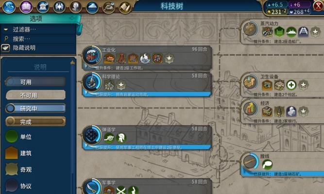探索历史中的无限可能——《文明6》游戏的历史背景剖析（挖掘历史发现文明演化的奥秘）-第1张图片-西柚游戏