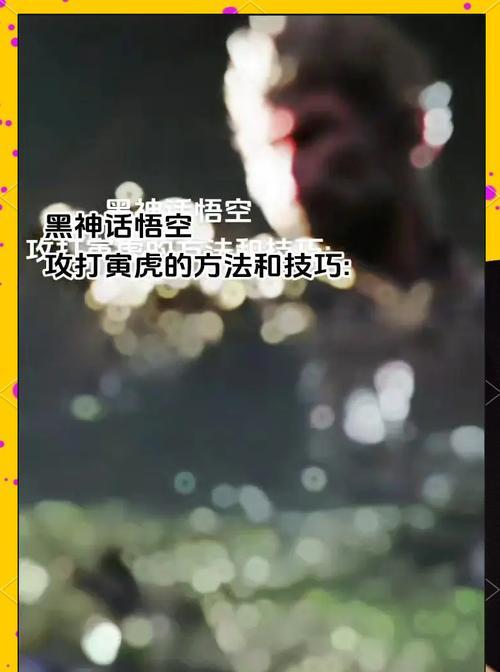 问道蓝色老虎战斗攻略？如何应对高难度挑战？-第2张图片-西柚游戏