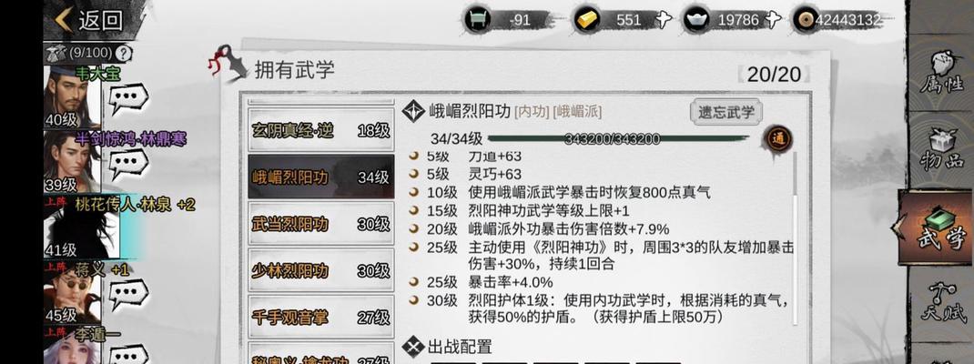 侠客邪剑侣（探索江湖）-第2张图片-西柚游戏
