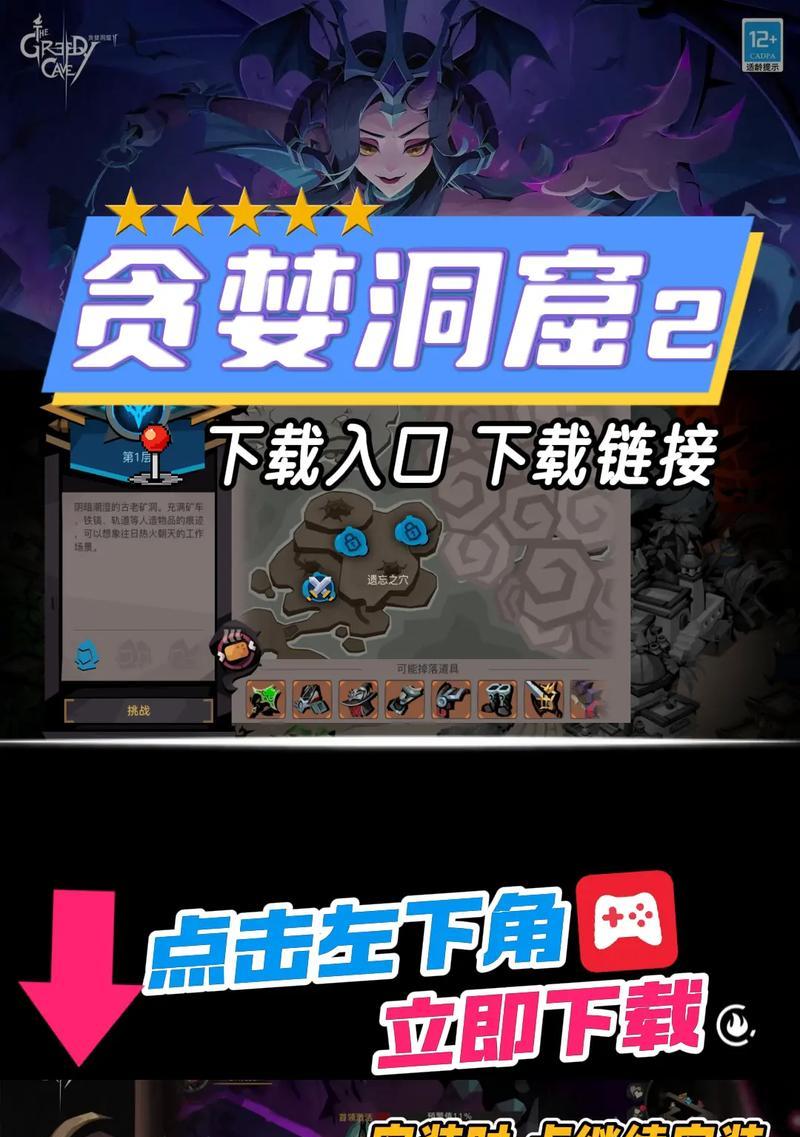 《贪婪洞窟2》蘑菇的妙用（揭秘蘑菇使用效果）-第3张图片-西柚游戏