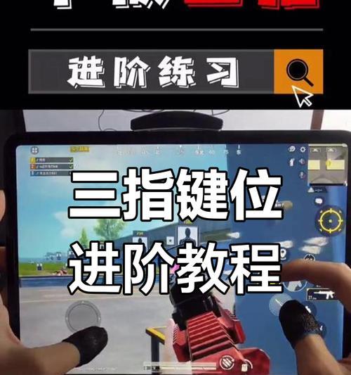 绝地求生机甲操作键位如何调整？有哪些优化建议？-第1张图片-西柚游戏