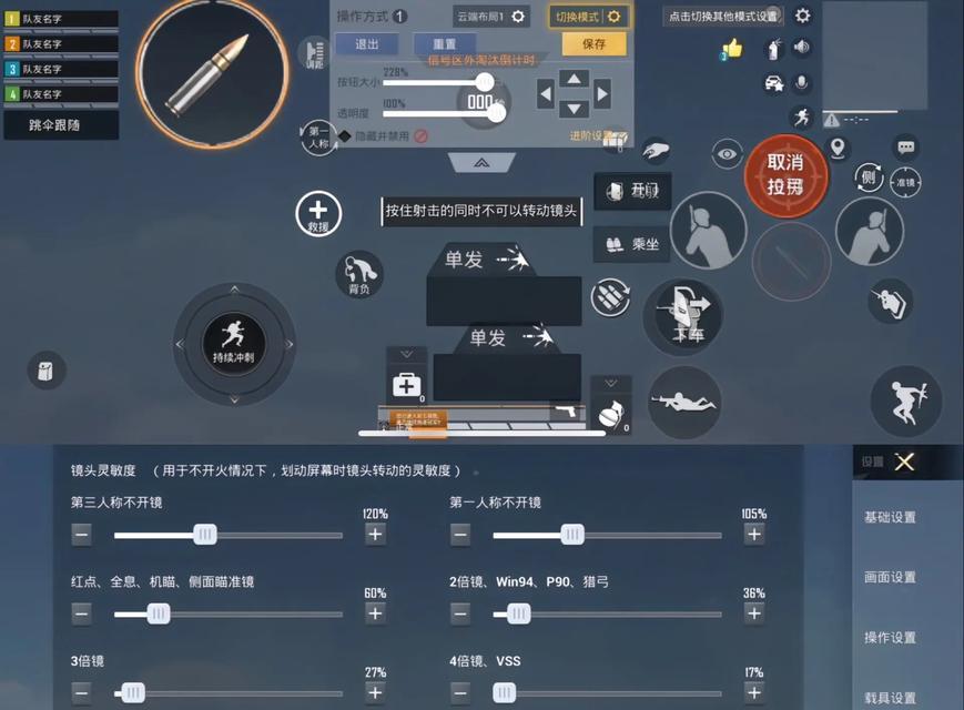 绝地求生机甲操作键位如何调整？有哪些优化建议？-第2张图片-西柚游戏