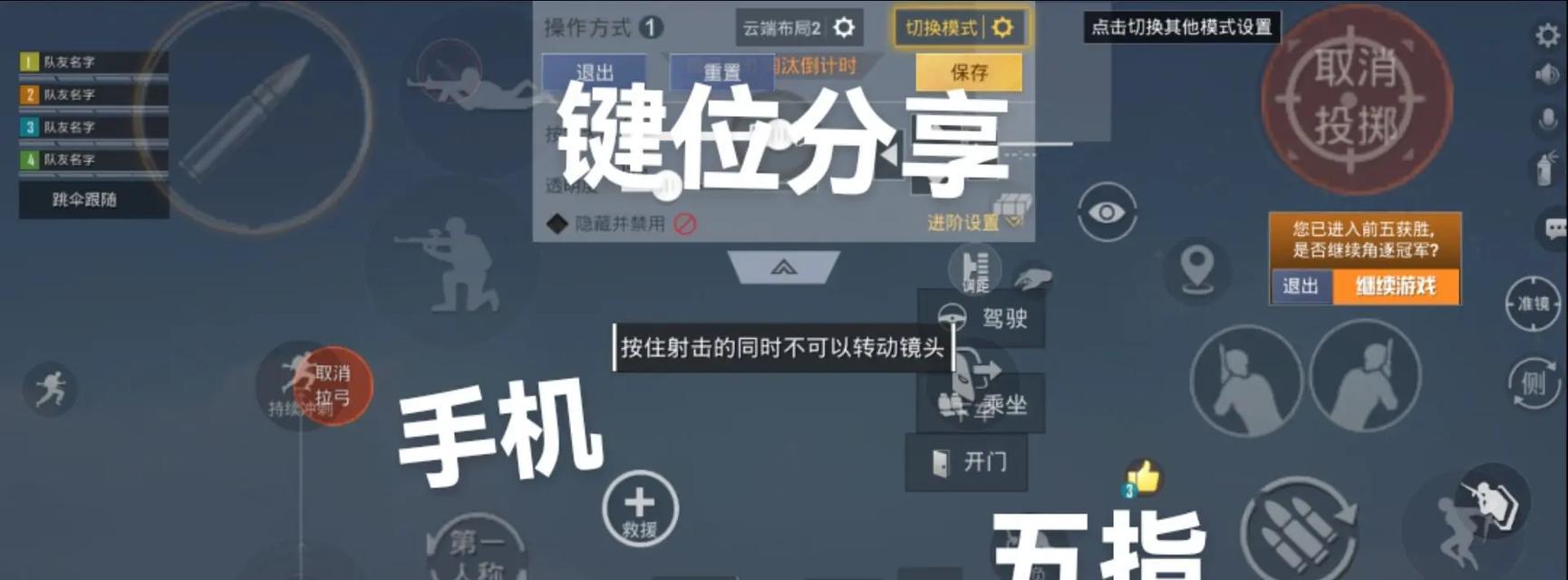 绝地求生机甲操作键位如何调整？有哪些优化建议？-第3张图片-西柚游戏