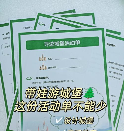 《虚幻城堡》游戏秘籍大揭秘（游戏玩家必看）-第3张图片-西柚游戏