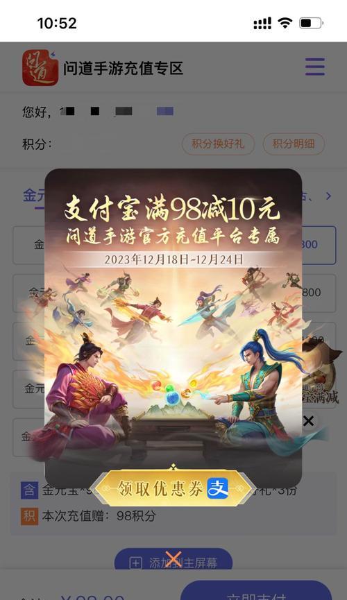 问道中朋友充值如何支付？-第1张图片-西柚游戏