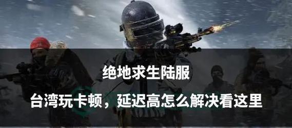 绝地求生x2操作流畅的秘诀是什么？-第3张图片-西柚游戏