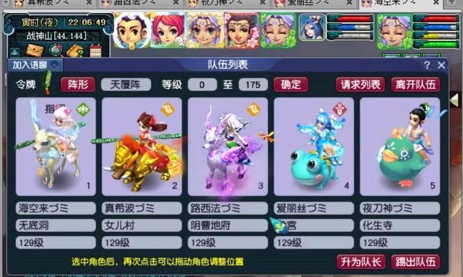 问道129级的玩法是什么？-第1张图片-西柚游戏