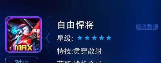 《自由战士》攻略秘籍，打造无敌强者（掌握攻略技巧）-第1张图片-西柚游戏