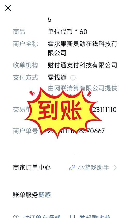 大话西游商城退货流程是怎样的？-第3张图片-西柚游戏