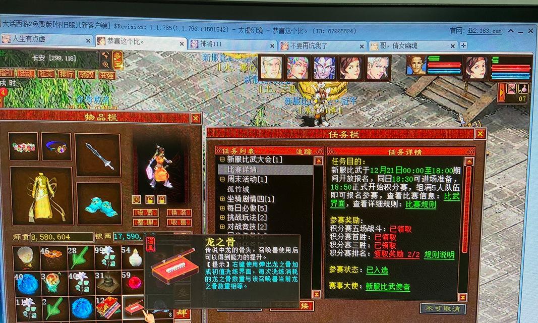 大话西游2配饰盒子销售策略是什么？-第2张图片-西柚游戏