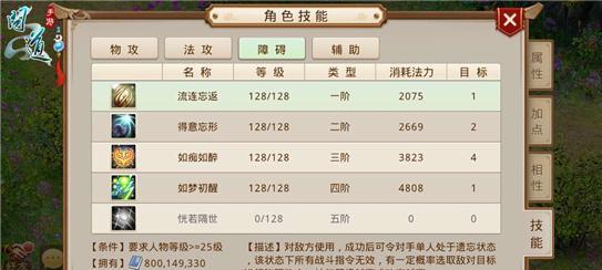 问道手游中垃圾选手如何获得？-第3张图片-西柚游戏