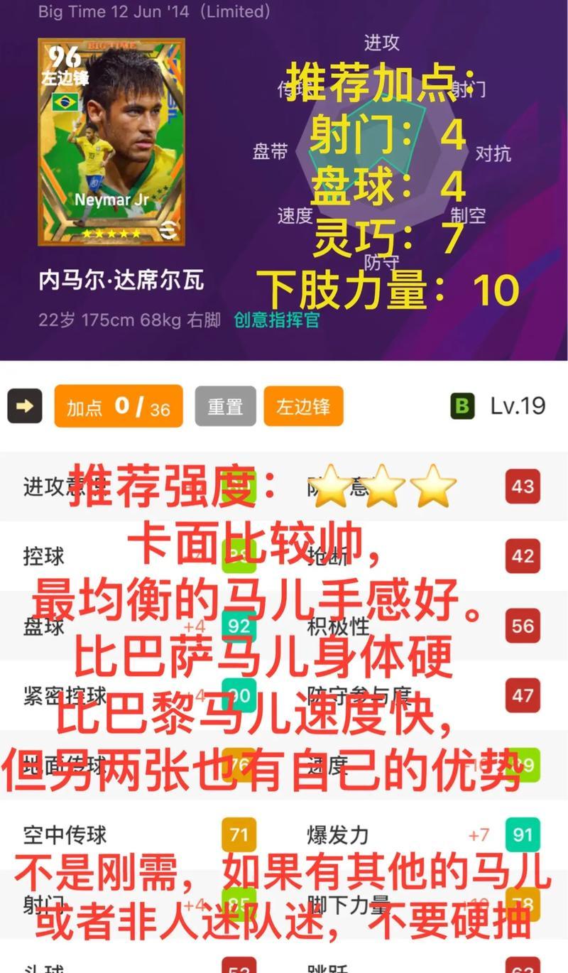 《实况足球手游》教练如何选球员及教练选择攻略（打造最强阵容）-第1张图片-西柚游戏