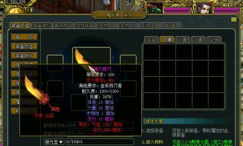 问道80级装备制作方法是什么？如何快速获取材料？-第1张图片-西柚游戏
