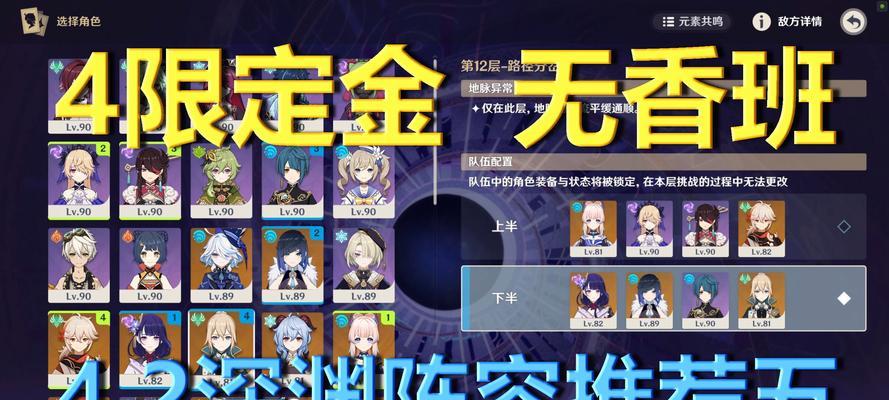 《原神》琴阵容搭配攻略（以琴为主的强力阵容打造）-第1张图片-西柚游戏