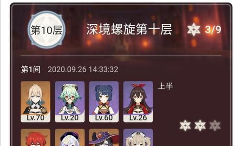 《原神》琴阵容搭配攻略（以琴为主的强力阵容打造）-第2张图片-西柚游戏