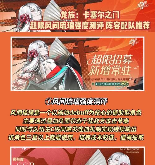 探秘龙族幻想游戏猎手的高级玩法（用技巧化解难关）-第1张图片-西柚游戏