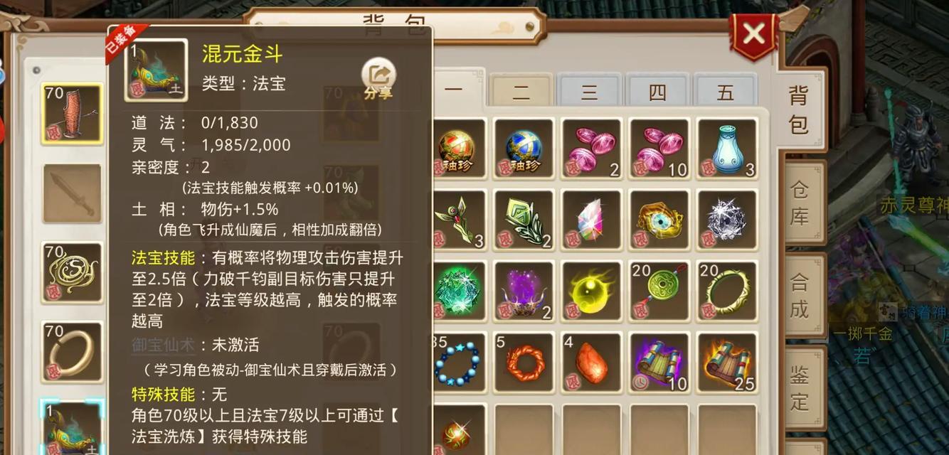 问道快速升级的方法有哪些？问道升级的技巧是什么？-第3张图片-西柚游戏