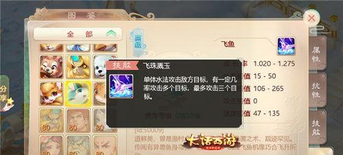 大话西游最强飞鱼打法是什么？需要哪些策略？-第1张图片-西柚游戏
