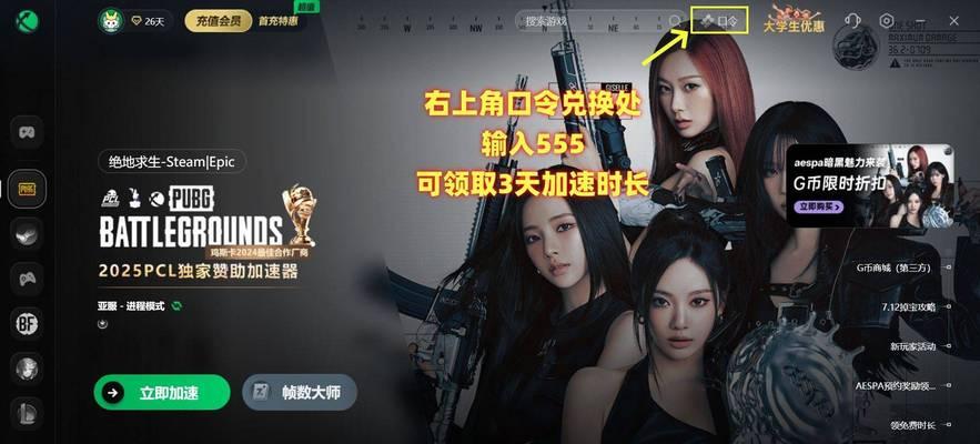 tg平台如何搜索绝地求生？绝地求生在tg上的查找方法是什么？-第3张图片-西柚游戏