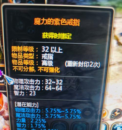 龙之谷世界物品丢弃的方法是什么？-第2张图片-西柚游戏