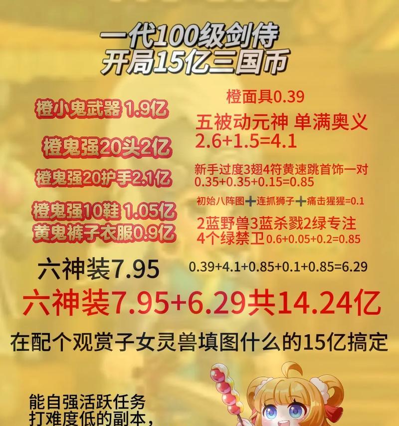 认识剑侍远征玩法-第3张图片-西柚游戏