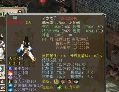 大话西游神兽碎片获取途径是什么？怀旧版如何获得神兽碎片？-第2张图片-西柚游戏