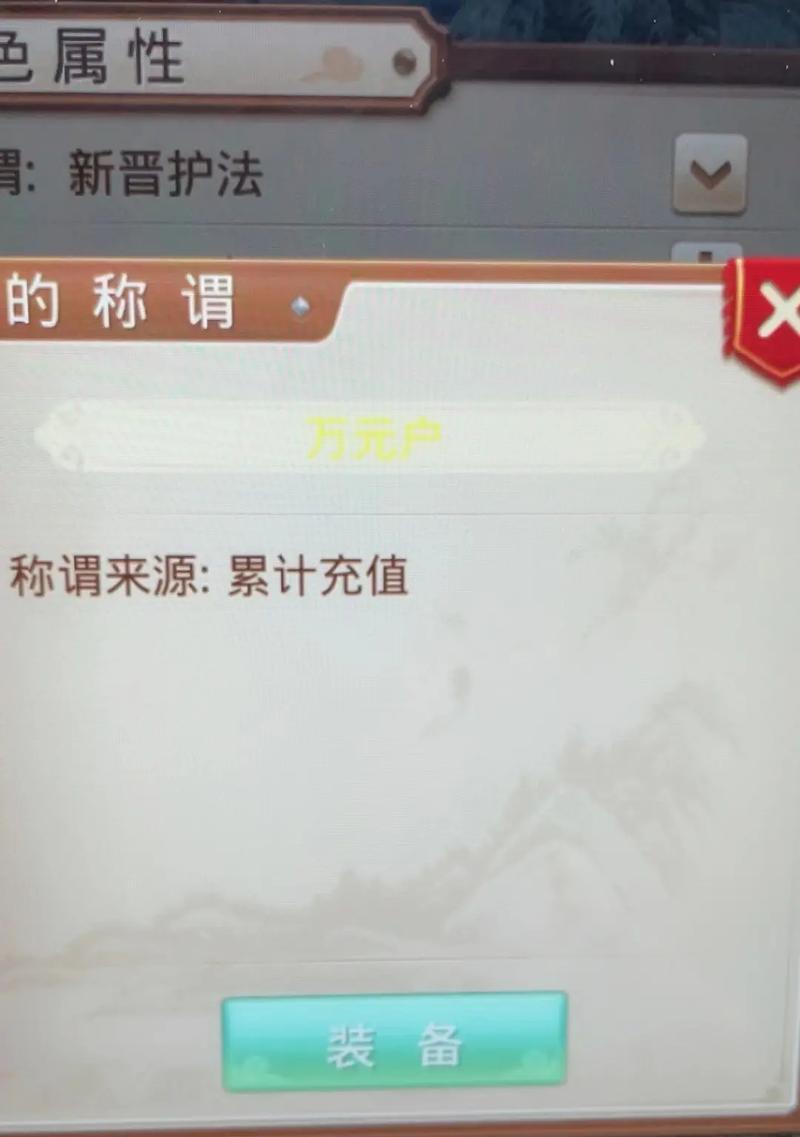 问道手游充值如何做到最划算？-第2张图片-西柚游戏