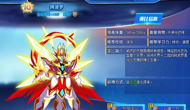 奥拉星手游阿波罗技能详解（阿波罗怎么样）-第3张图片-西柚游戏