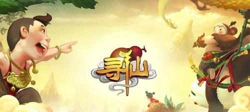 寻仙中银票如何转换成金子？-第1张图片-西柚游戏