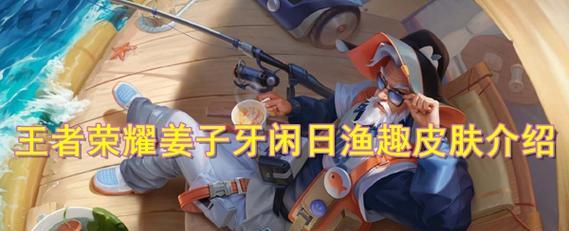 王者荣耀姜子牙玩法攻略（出装铭文、技能连招详解）-第2张图片-西柚游戏