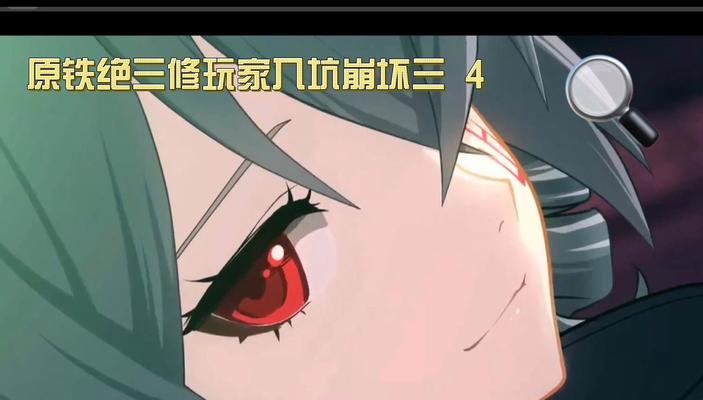 崩坏3V45更新内容详解（探索新的星海世界）-第3张图片-西柚游戏