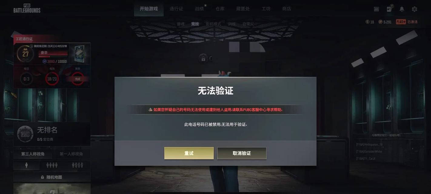绝地求生竞技手机如何解绑？解绑流程是怎样的？-第3张图片-西柚游戏