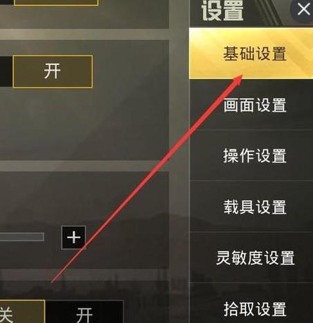 绝地求生竞技手机如何解绑？解绑流程是怎样的？-第2张图片-西柚游戏
