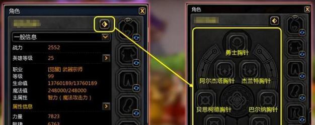 龙之谷胸针进阶的方法是什么？进阶胸针需要哪些材料？-第1张图片-西柚游戏