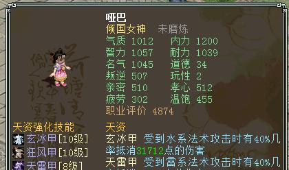 大话西游神龟打怪技巧是什么？-第1张图片-西柚游戏
