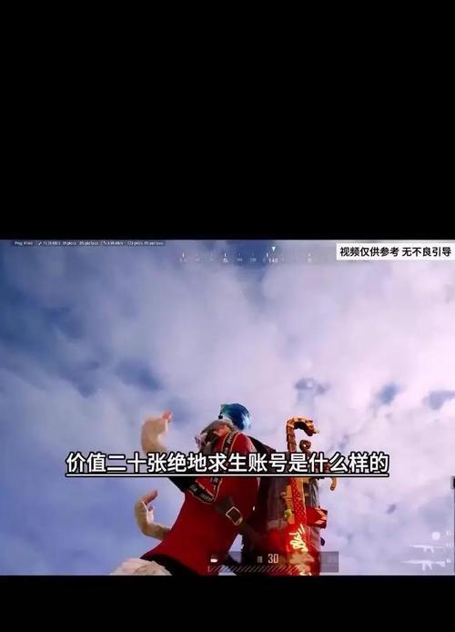 绝地求生端游情侣账号如何关联？-第1张图片-西柚游戏