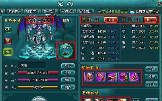 以《以凡人修真2》宠物深入探究（探索游戏中宠物的种类、培养和战斗力）-第2张图片-西柚游戏